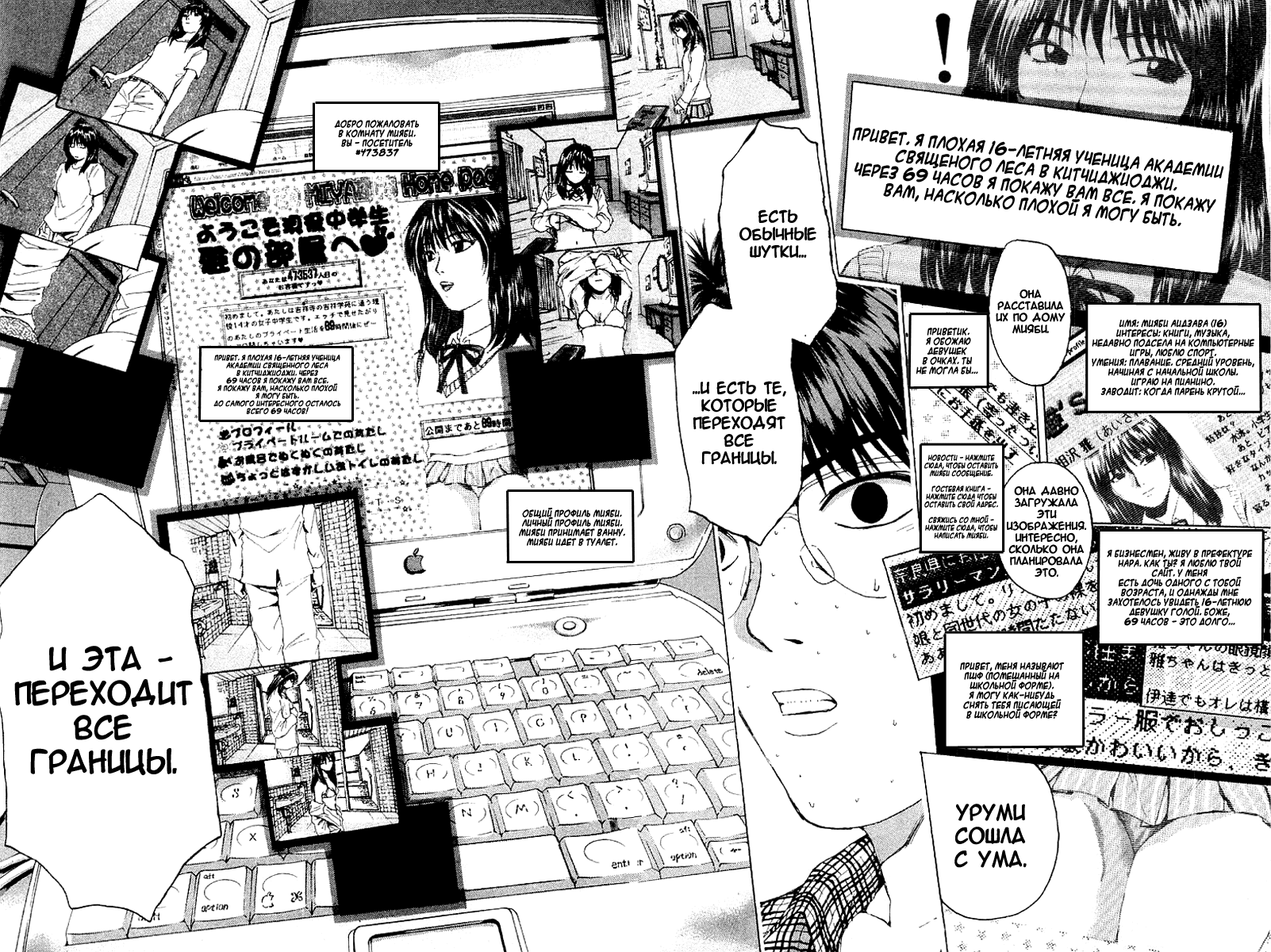 Манга Крутой учитель Онидзука - Глава 133 Страница 10