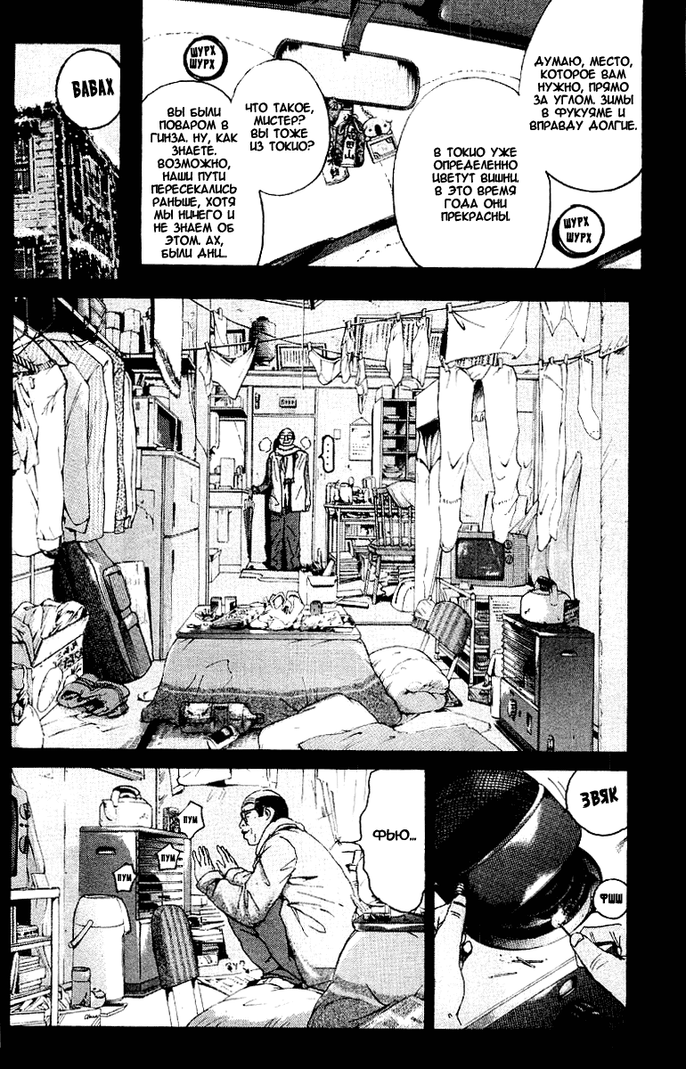 Манга Крутой учитель Онидзука - Глава 133 Страница 18