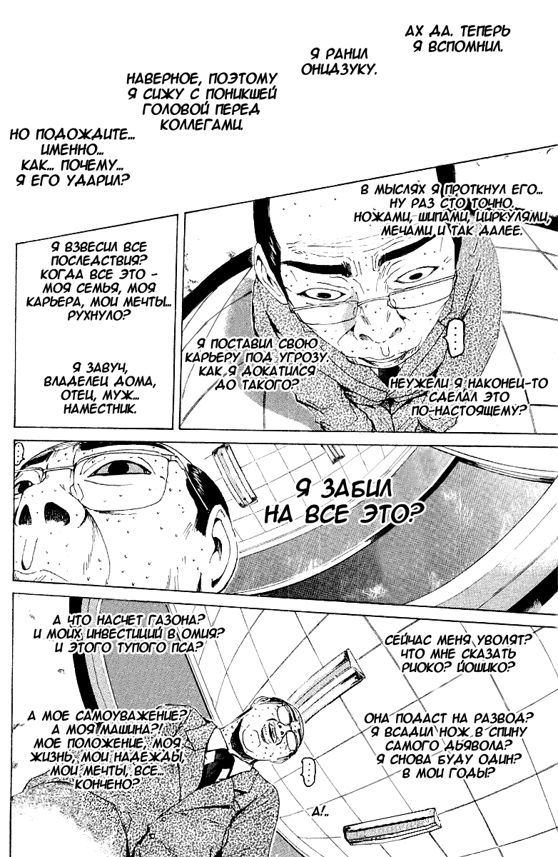 Манга Крутой учитель Онидзука - Глава 133 Страница 16