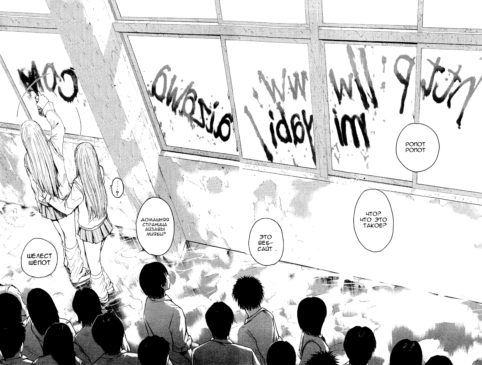 Манга Крутой учитель Онидзука - Глава 132 Страница 11