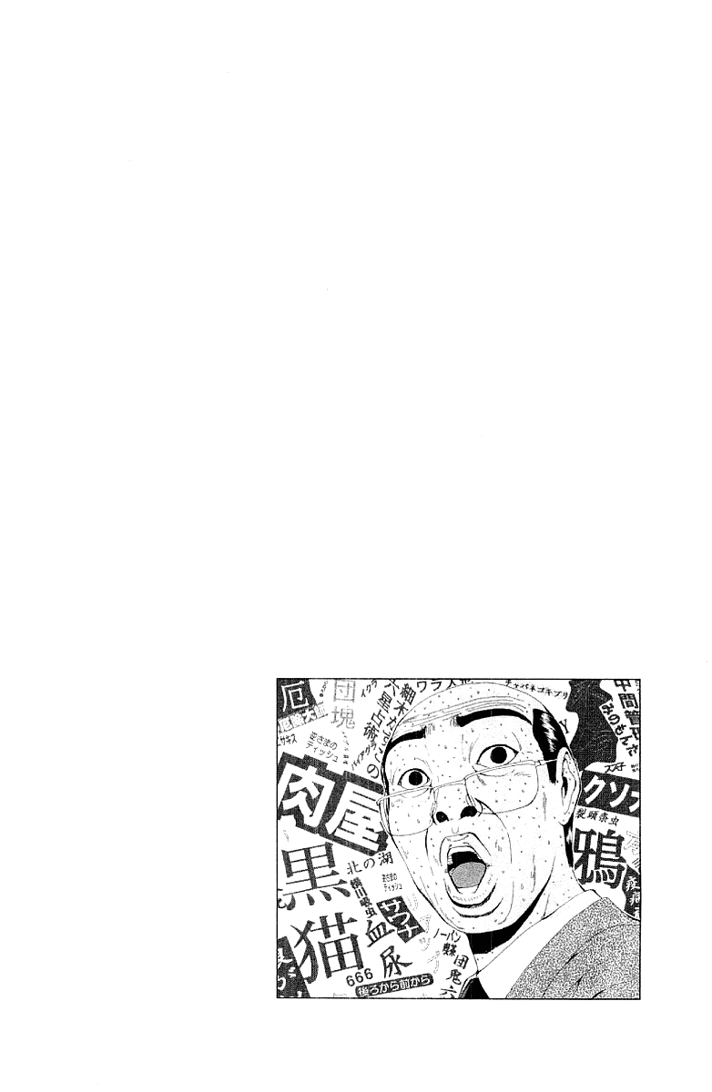 Манга Крутой учитель Онидзука - Глава 132 Страница 1