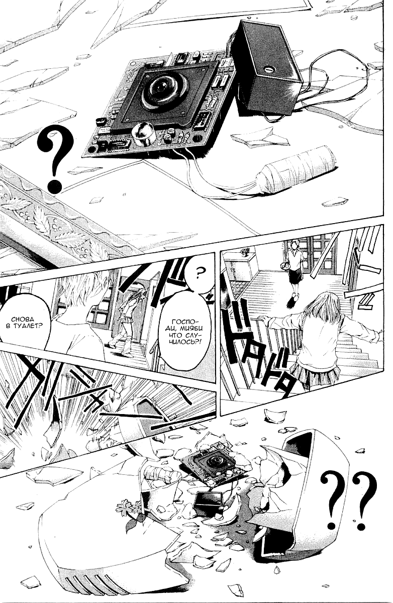 Манга Крутой учитель Онидзука - Глава 132 Страница 17