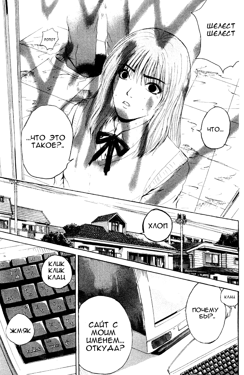 Манга Крутой учитель Онидзука - Глава 132 Страница 15