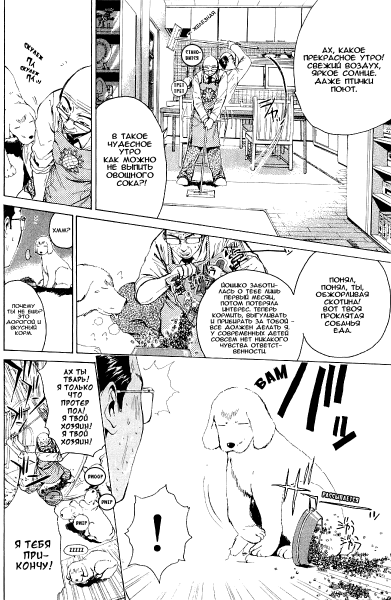 Манга Крутой учитель Онидзука - Глава 131 Страница 2