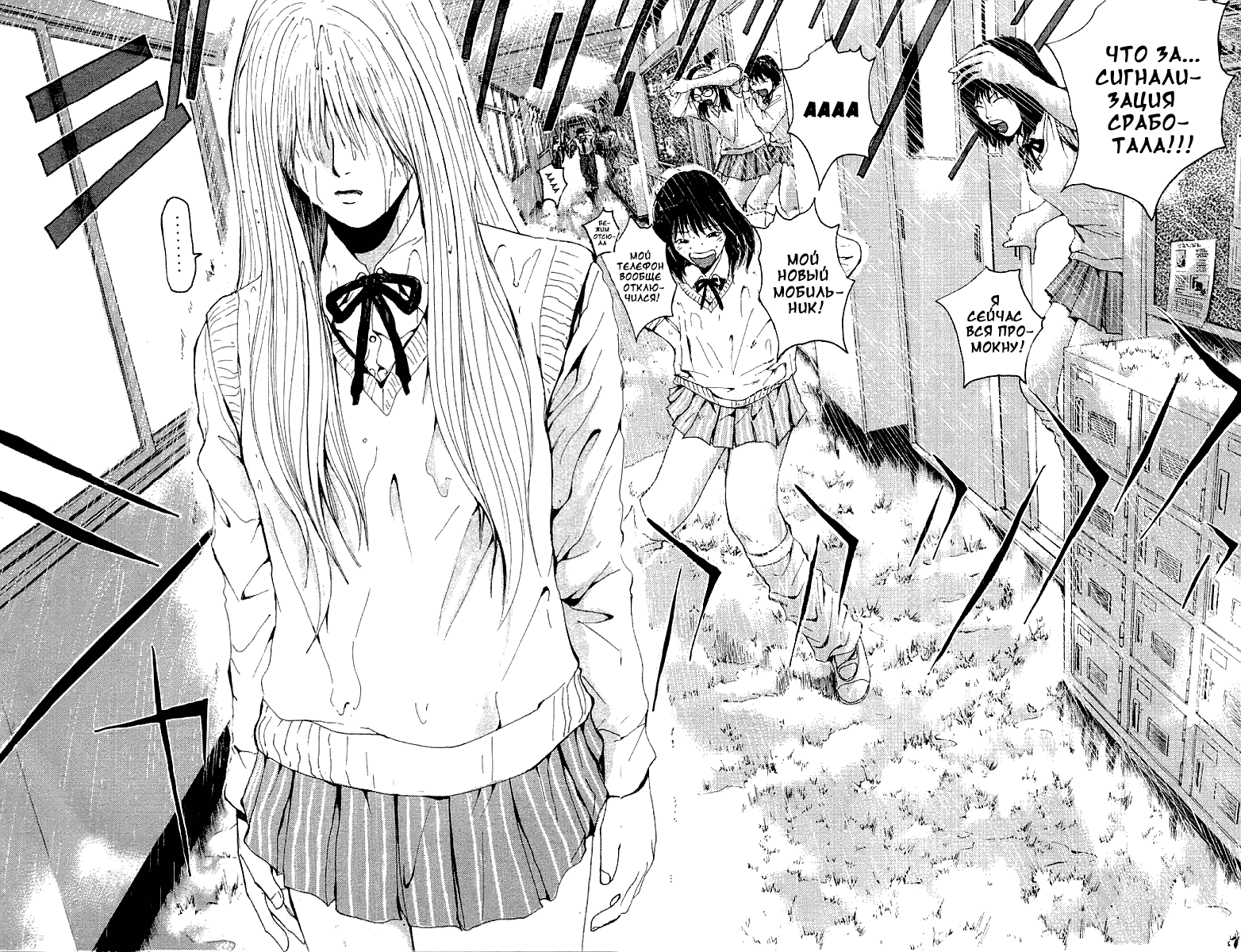 Манга Крутой учитель Онидзука - Глава 131 Страница 15