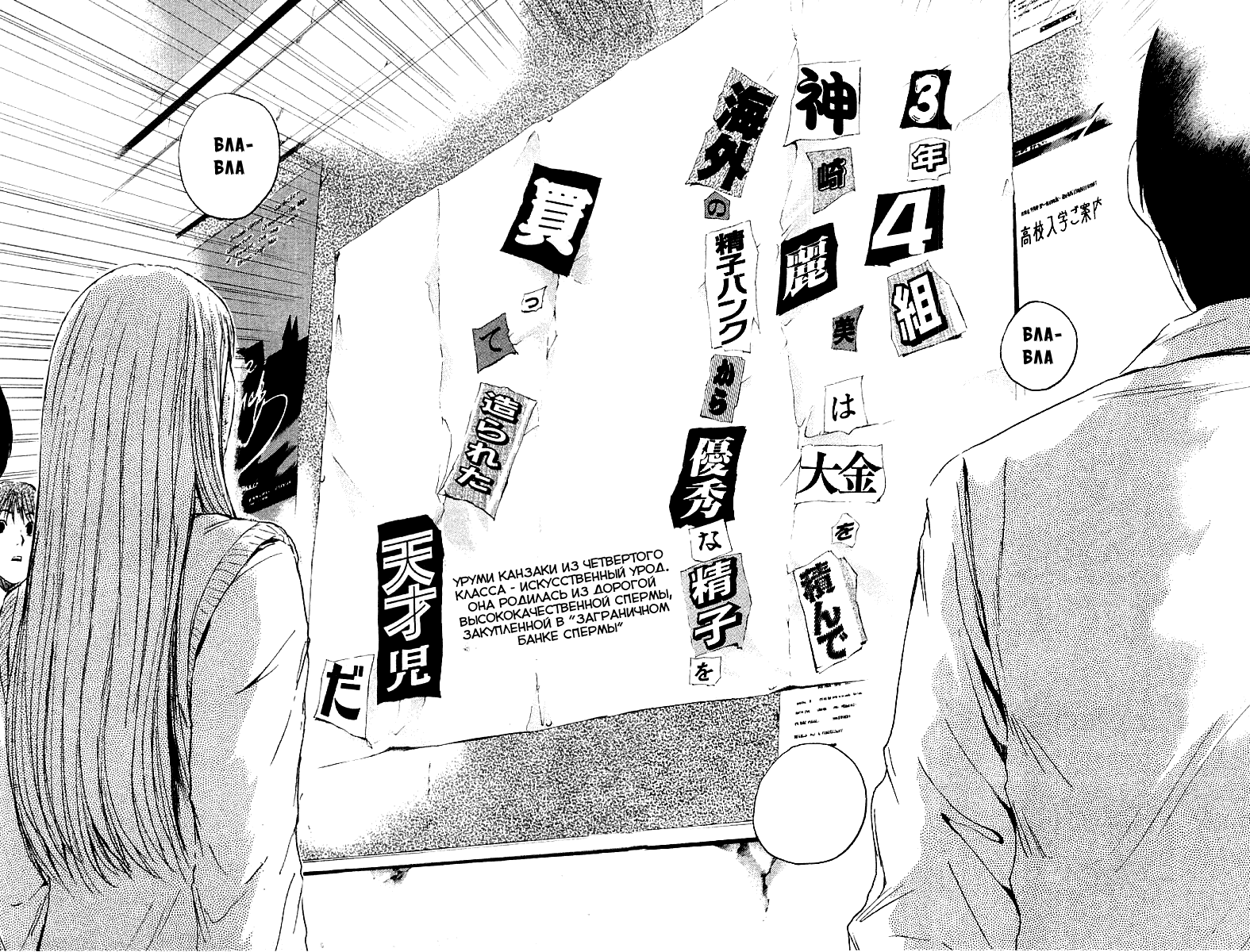 Манга Крутой учитель Онидзука - Глава 130 Страница 15