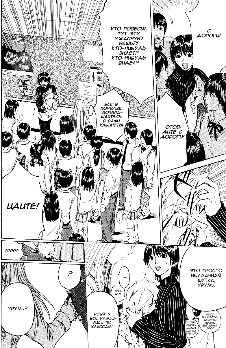 Манга Крутой учитель Онидзука - Глава 130 Страница 17