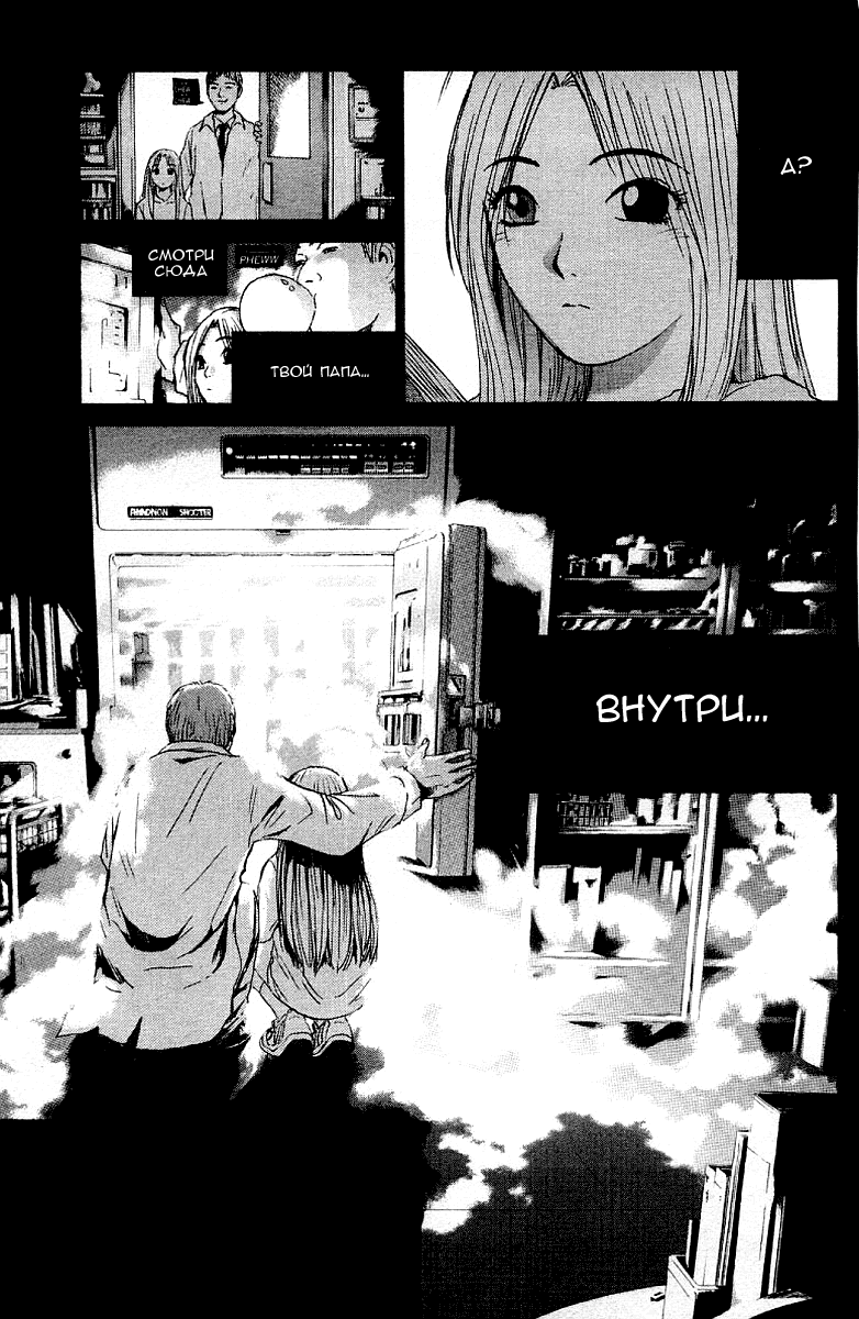 Манга Крутой учитель Онидзука - Глава 130 Страница 10