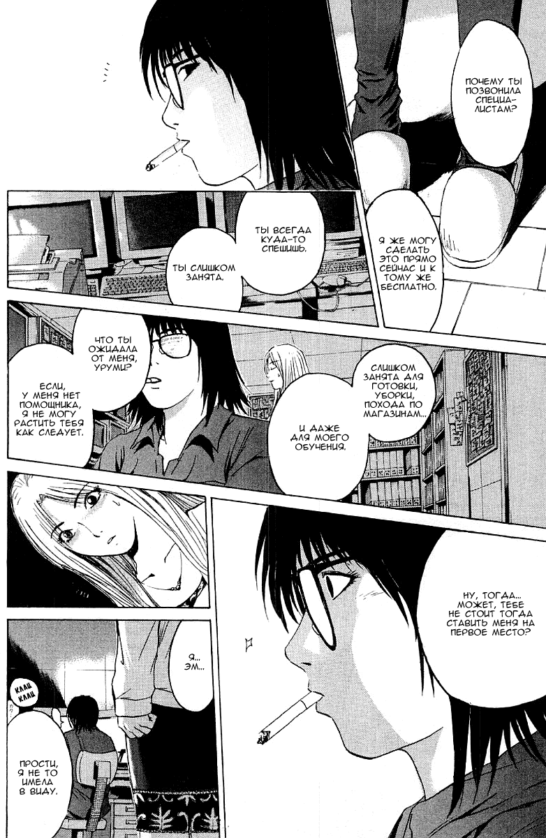 Манга Крутой учитель Онидзука - Глава 130 Страница 5