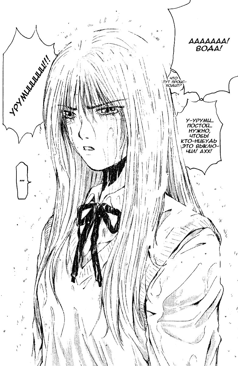 Манга Крутой учитель Онидзука - Глава 130 Страница 19