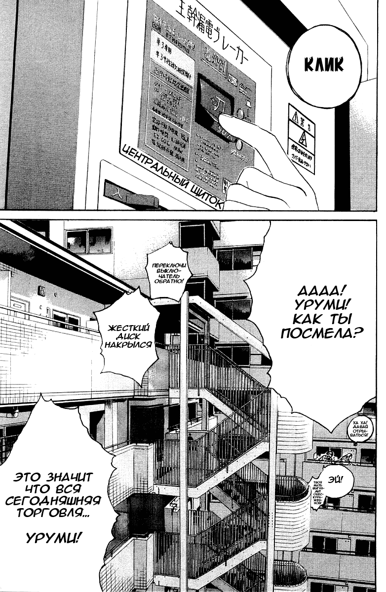 Манга Крутой учитель Онидзука - Глава 127 Страница 18