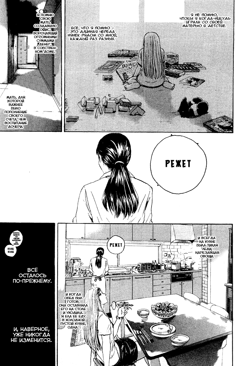 Манга Крутой учитель Онидзука - Глава 127 Страница 8