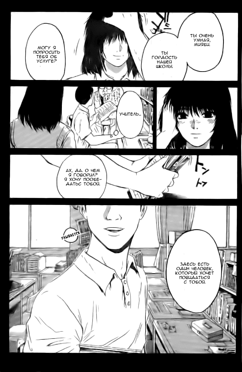 Манга Крутой учитель Онидзука - Глава 126 Страница 20