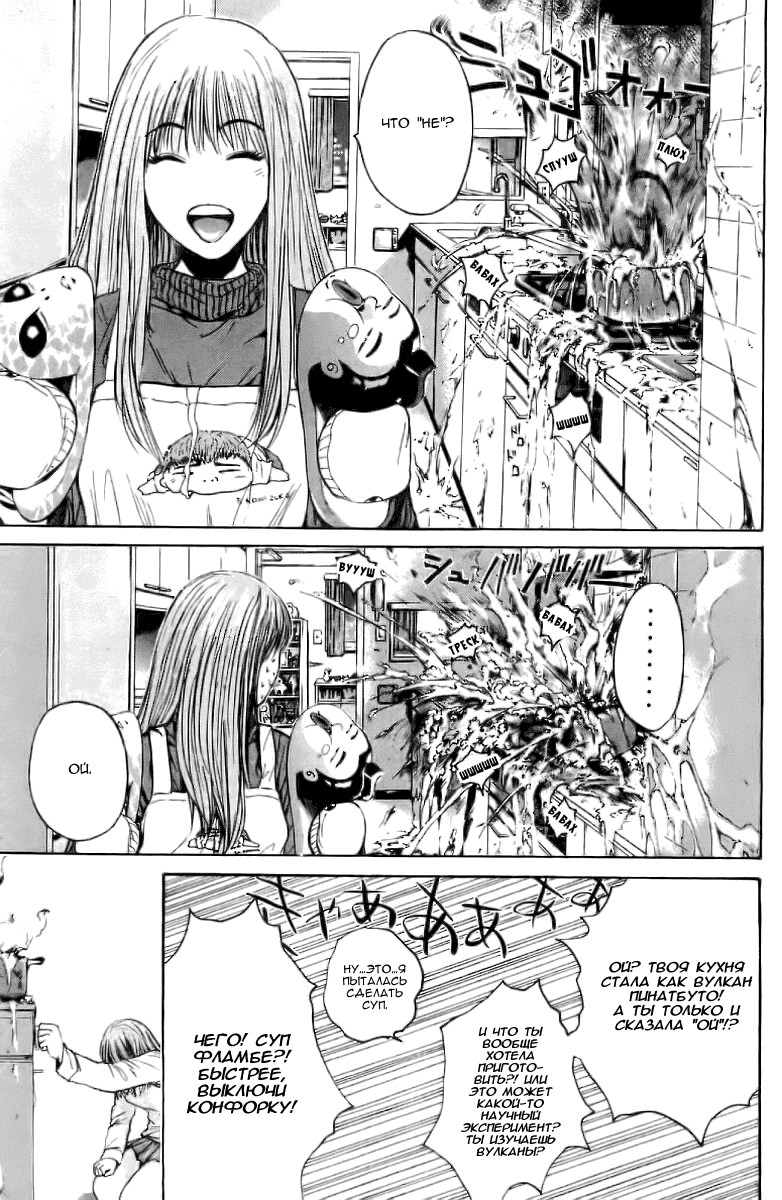 Манга Крутой учитель Онидзука - Глава 126 Страница 8