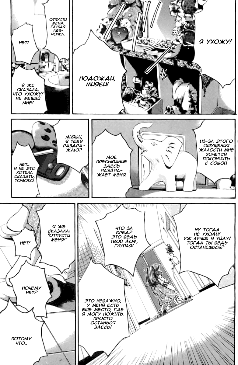 Манга Крутой учитель Онидзука - Глава 126 Страница 16