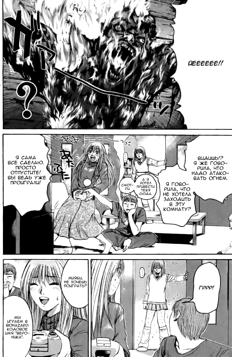 Манга Крутой учитель Онидзука - Глава 126 Страница 15