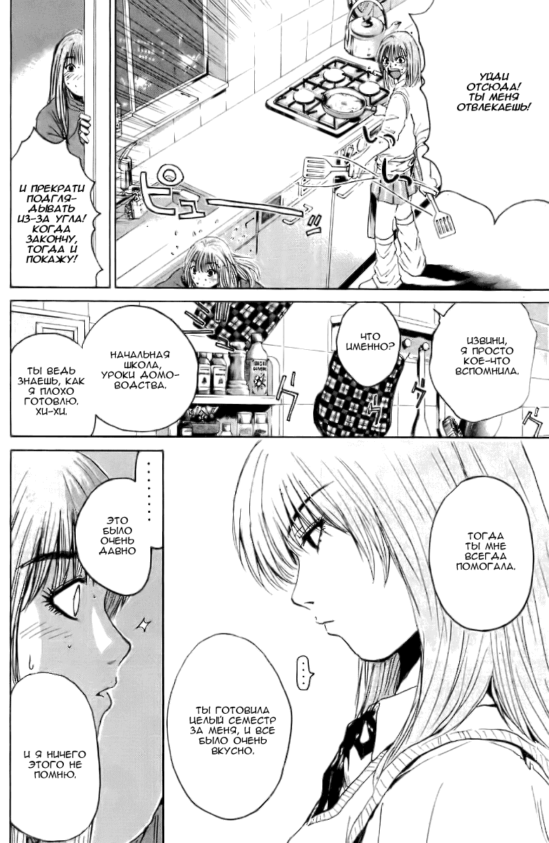 Манга Крутой учитель Онидзука - Глава 126 Страница 11