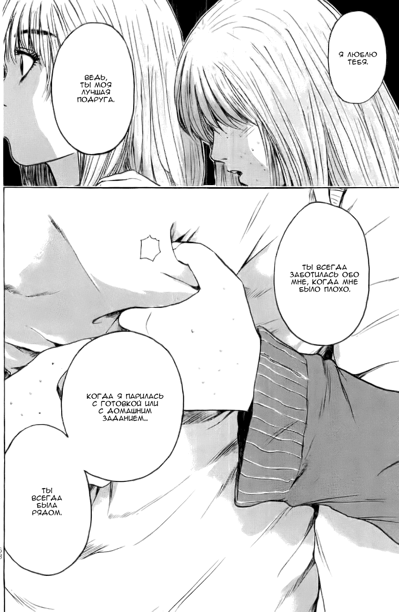 Манга Крутой учитель Онидзука - Глава 126 Страница 17