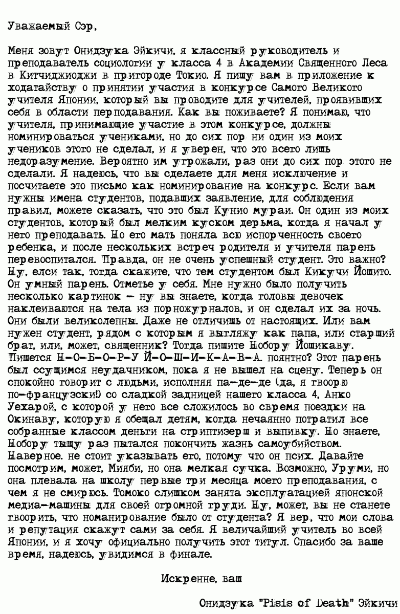 Манга Крутой учитель Онидзука - Глава 107 Страница 4