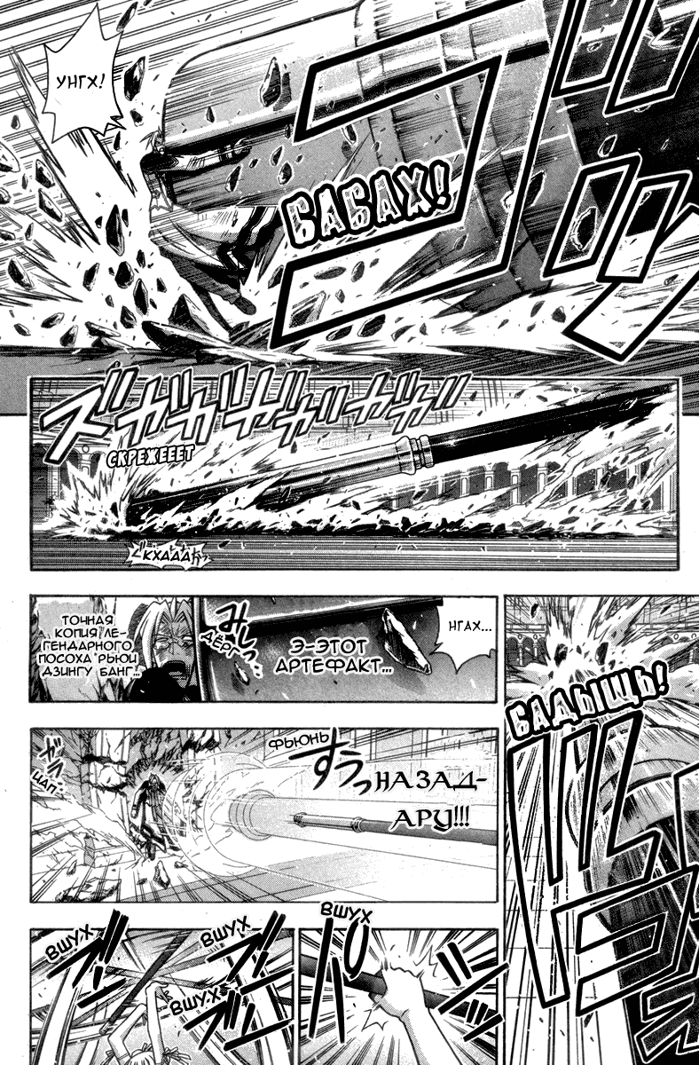 Манга Учитель-чародей Нэгима - Глава 273 Страница 15