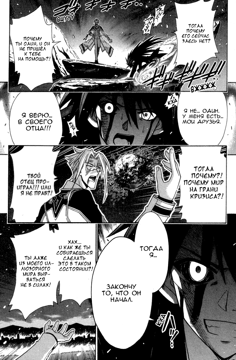 Манга Учитель-чародей Нэгима - Глава 273 Страница 12