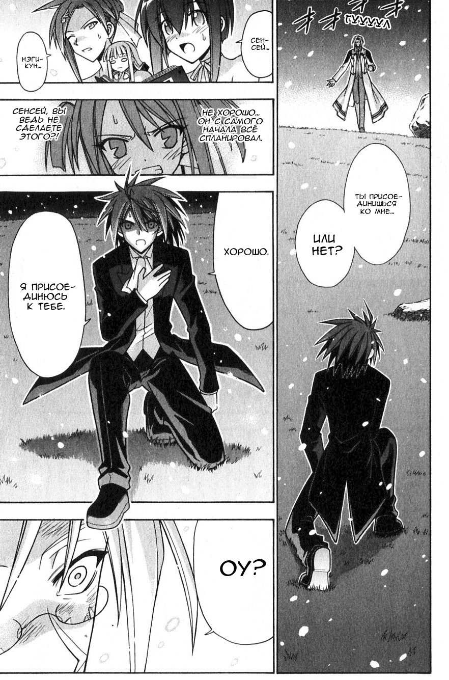 Манга Учитель-чародей Нэгима - Глава 272 Страница 4