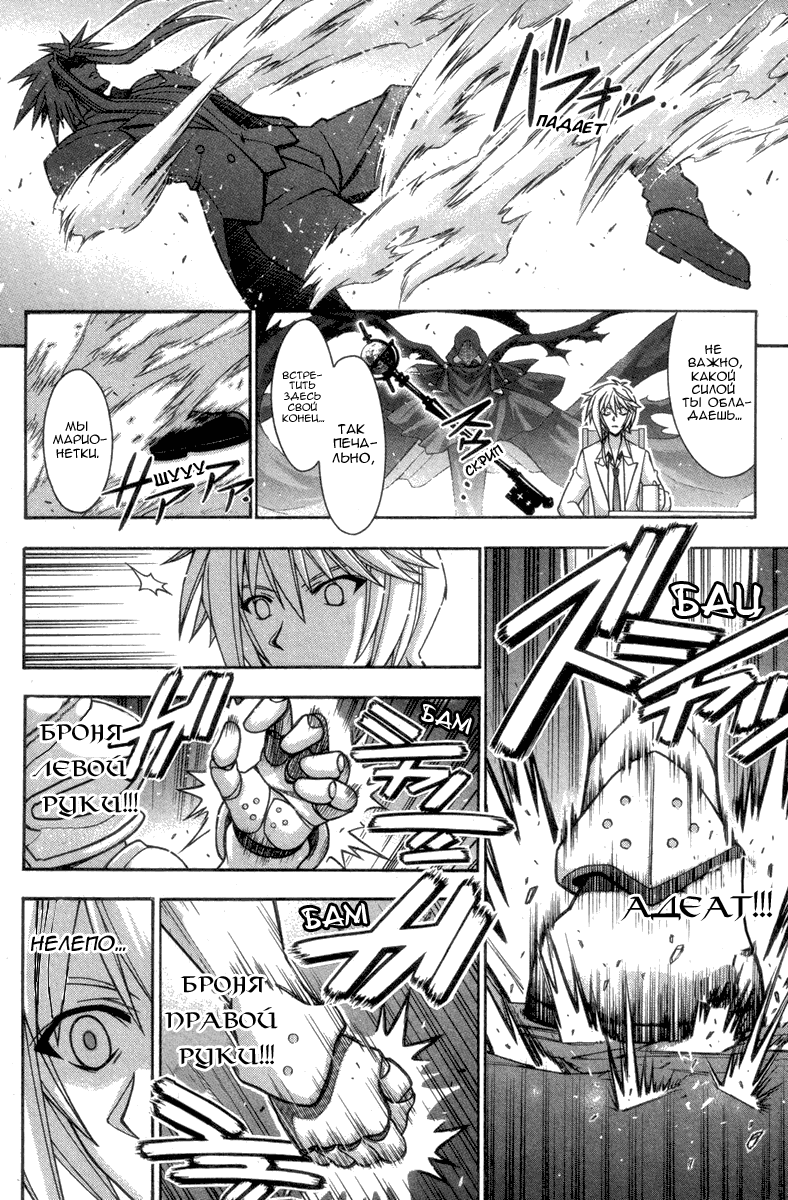 Манга Учитель-чародей Нэгима - Глава 272 Страница 17