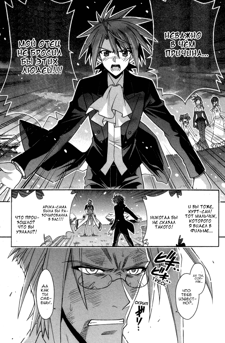 Манга Учитель-чародей Нэгима - Глава 272 Страница 16