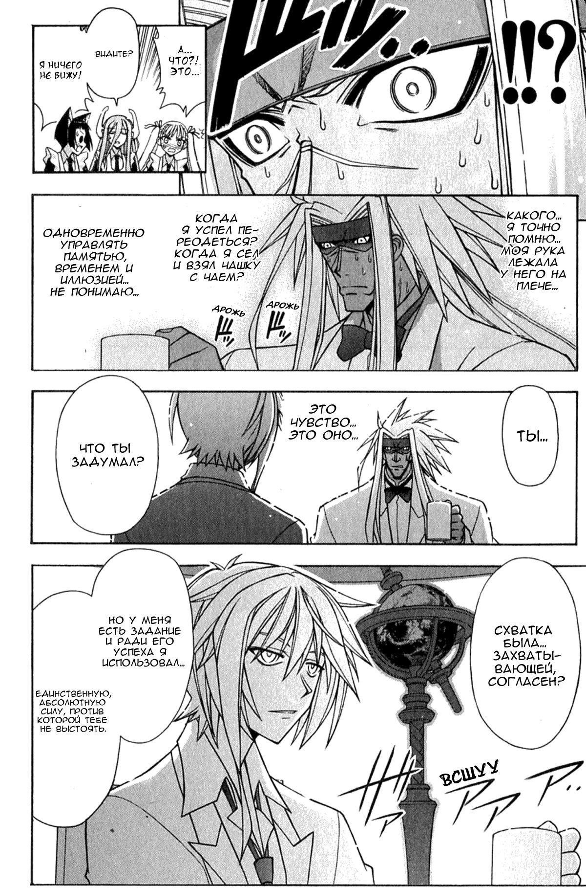 Манга Учитель-чародей Нэгима - Глава 271 Страница 15