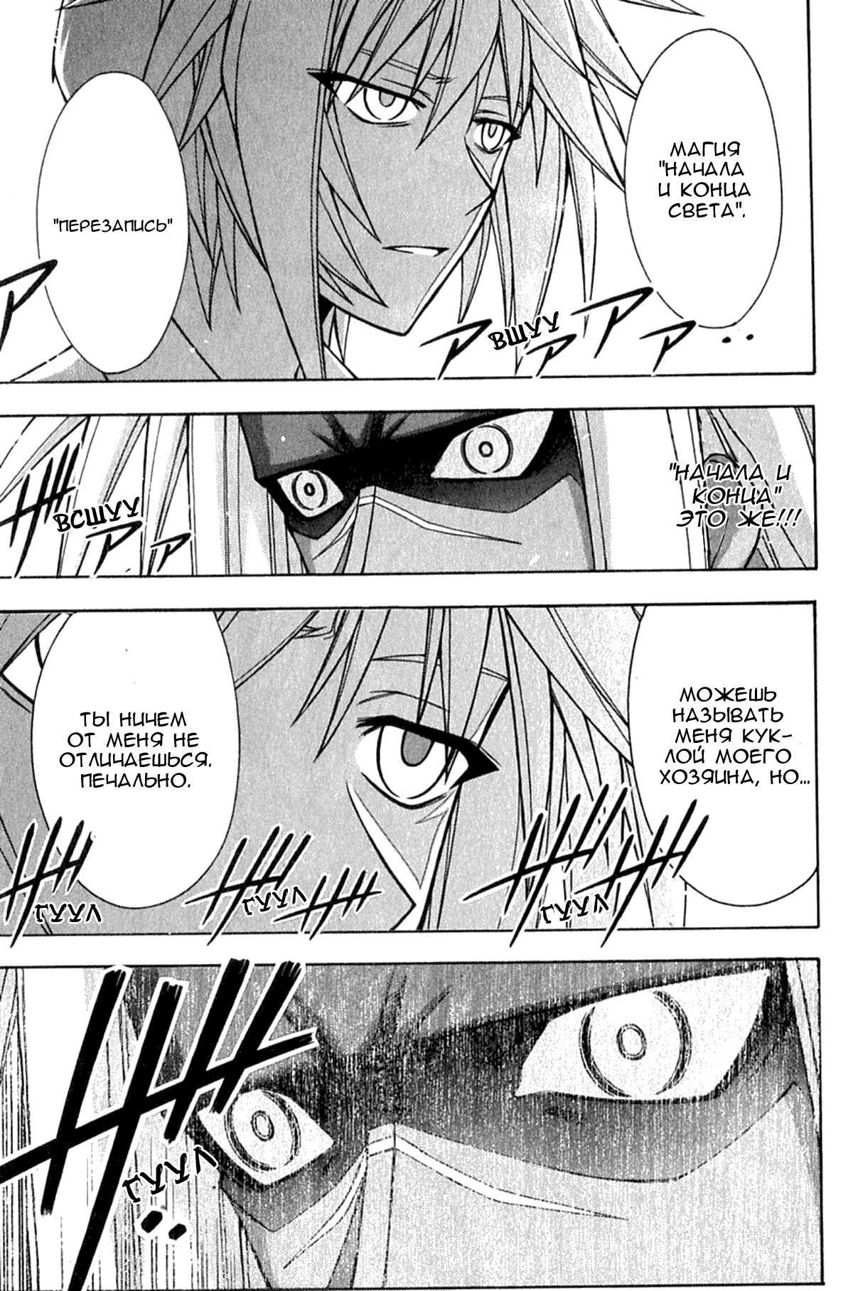 Манга Учитель-чародей Нэгима - Глава 271 Страница 16