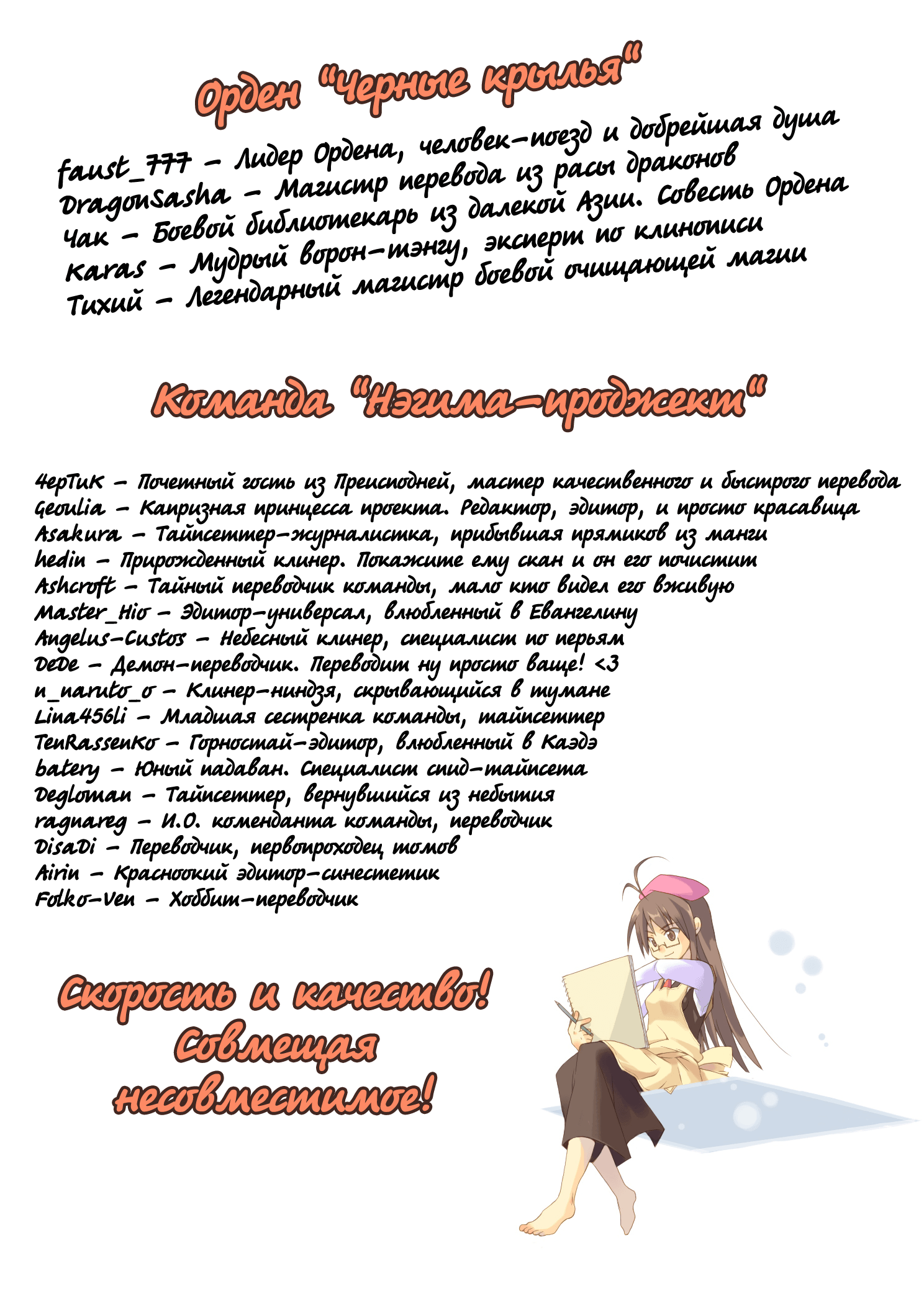 Манга Учитель-чародей Нэгима - Глава 271 Страница 2