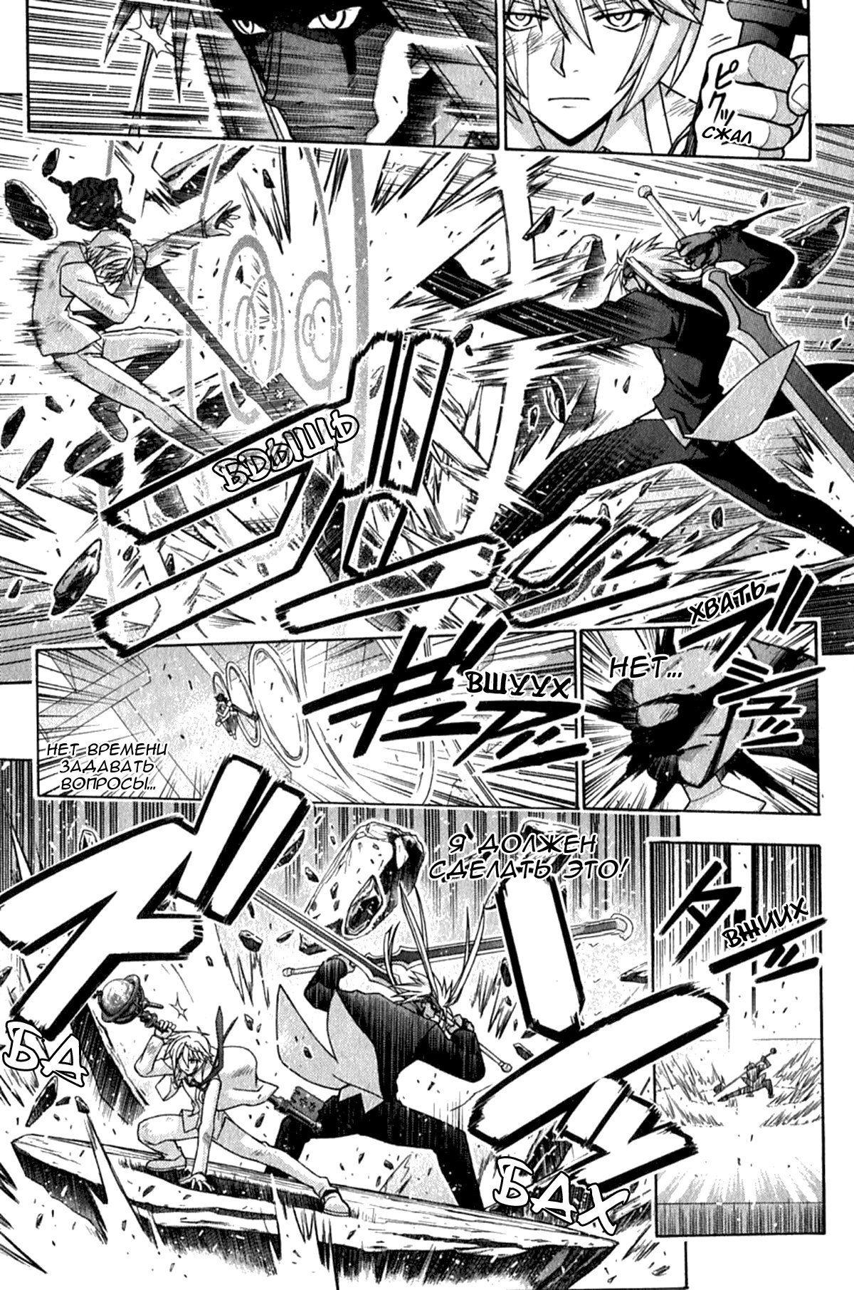 Манга Учитель-чародей Нэгима - Глава 271 Страница 5