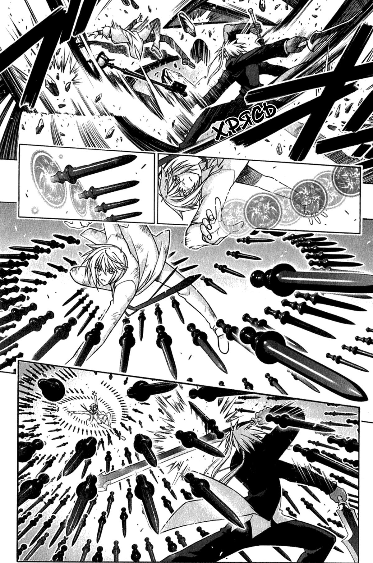 Манга Учитель-чародей Нэгима - Глава 271 Страница 6