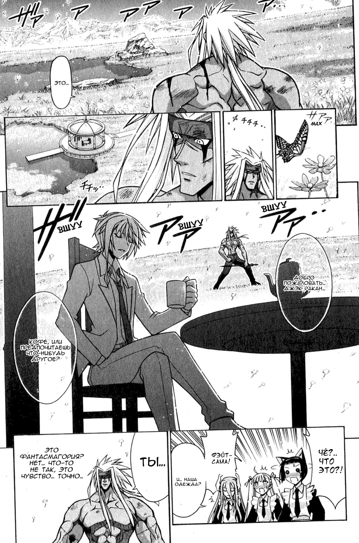 Манга Учитель-чародей Нэгима - Глава 271 Страница 12