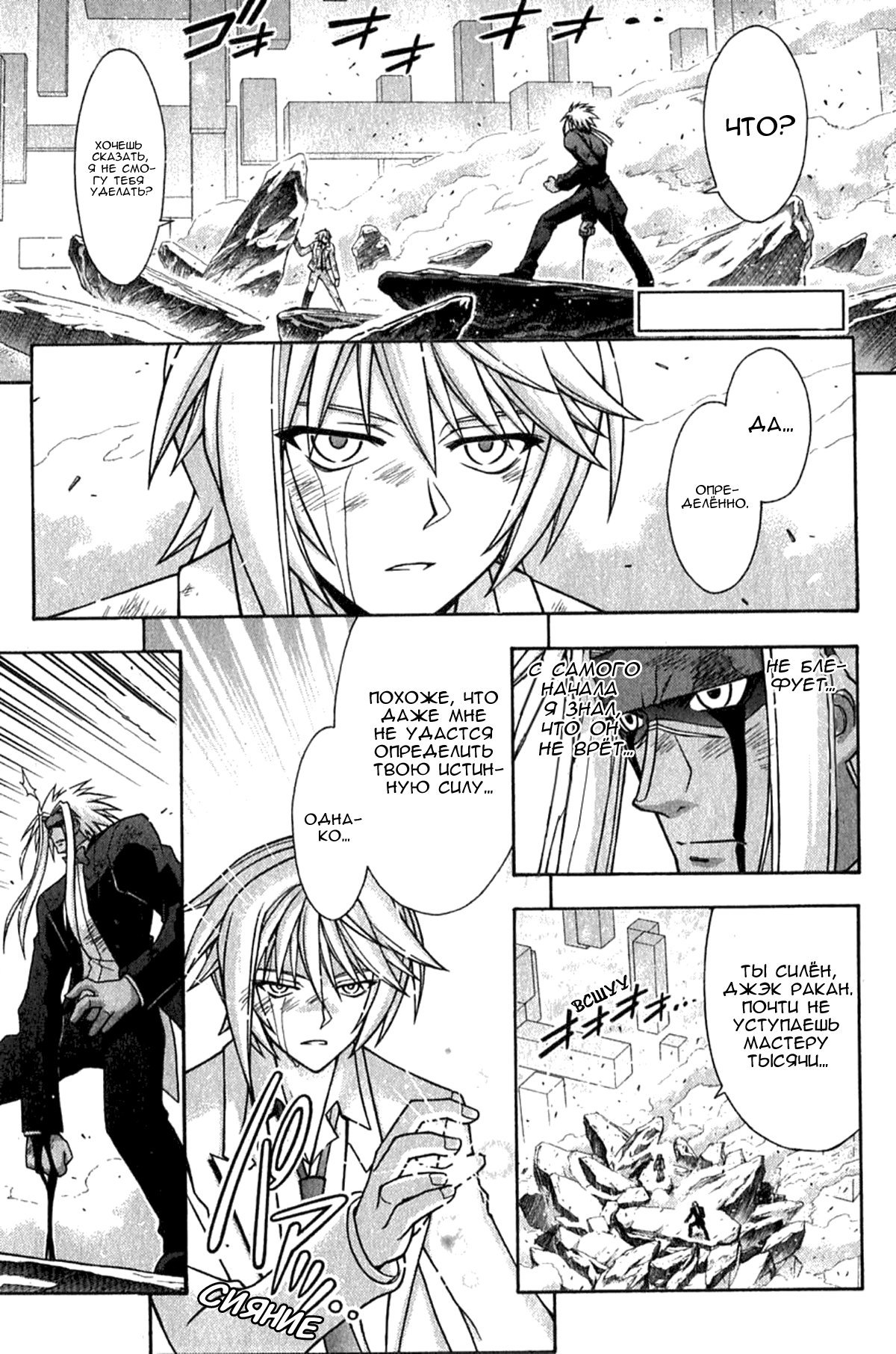 Манга Учитель-чародей Нэгима - Глава 271 Страница 3