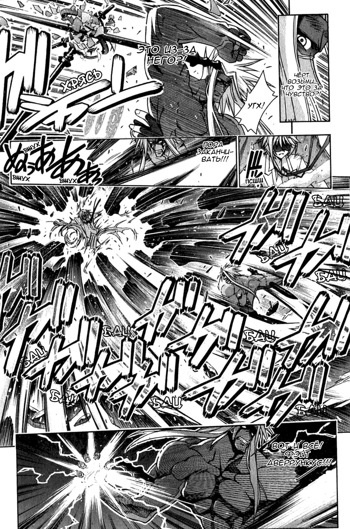 Манга Учитель-чародей Нэгима - Глава 271 Страница 9