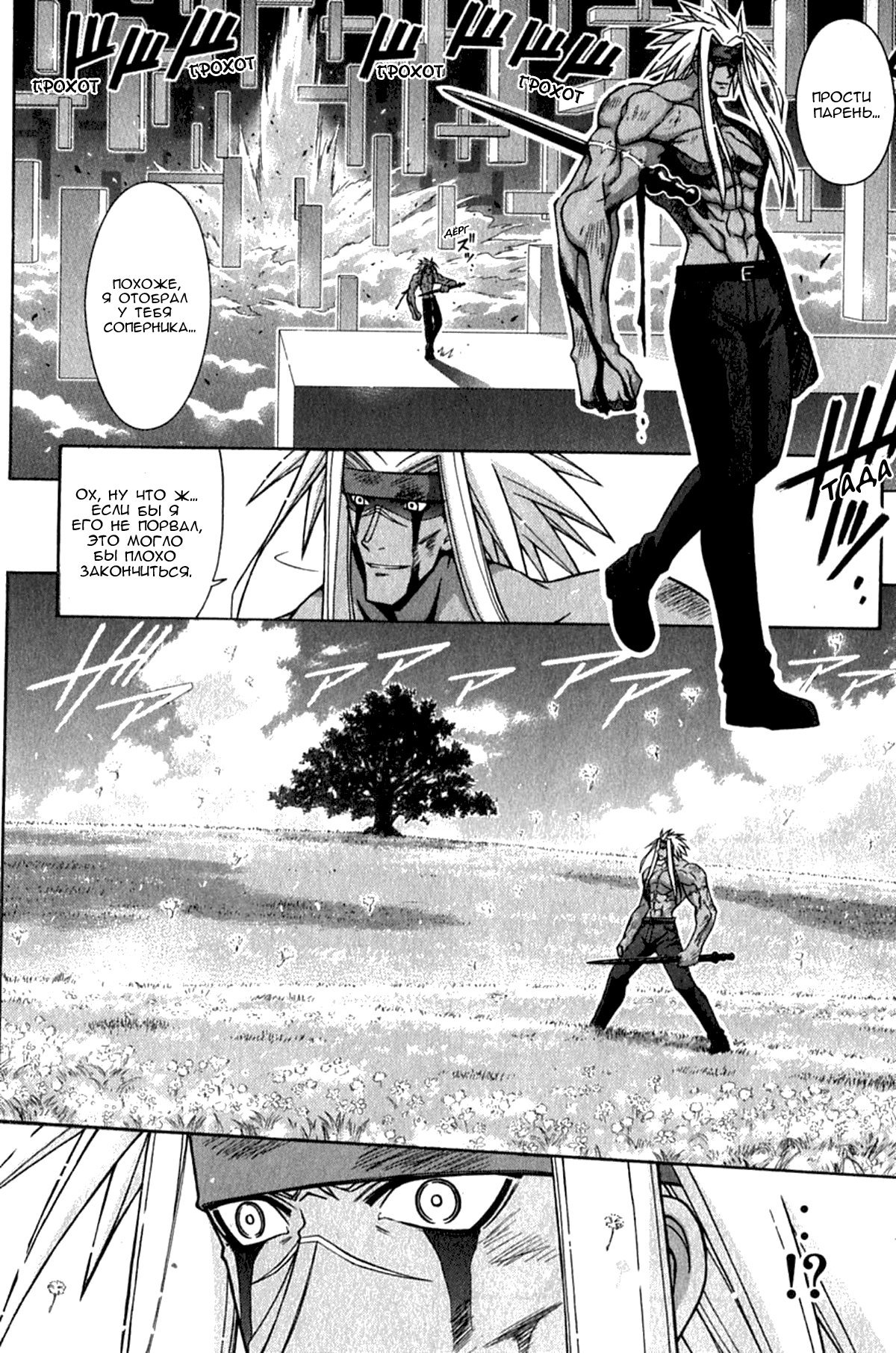 Манга Учитель-чародей Нэгима - Глава 271 Страница 11