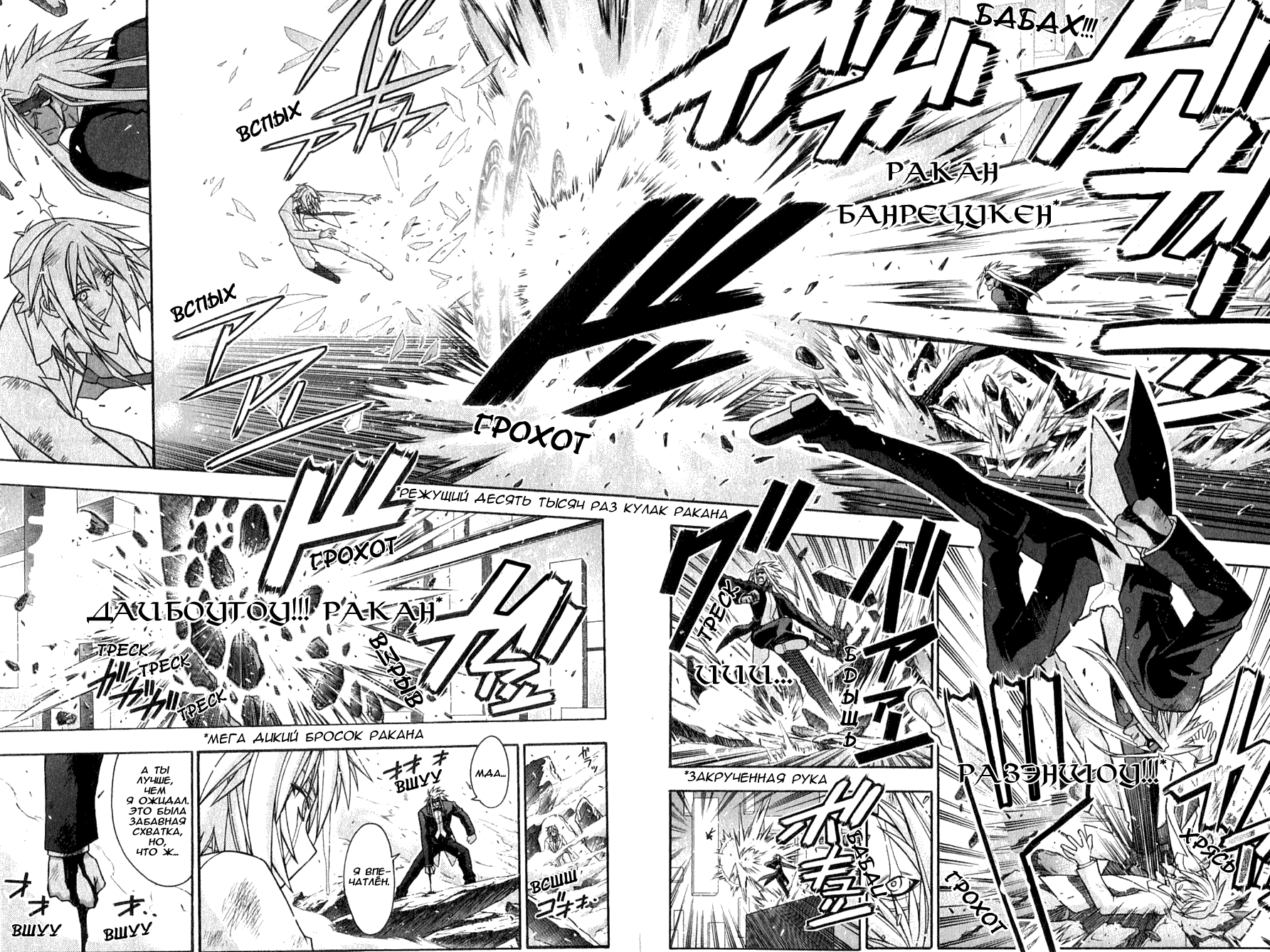 Манга Учитель-чародей Нэгима - Глава 270 Страница 17