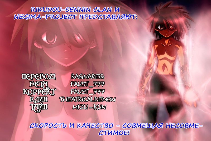 Манга Учитель-чародей Нэгима - Глава 270 Страница 1