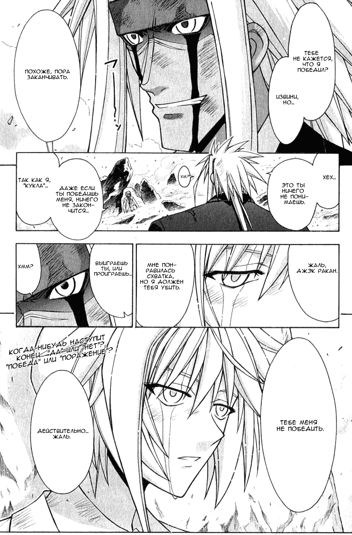 Манга Учитель-чародей Нэгима - Глава 270 Страница 18