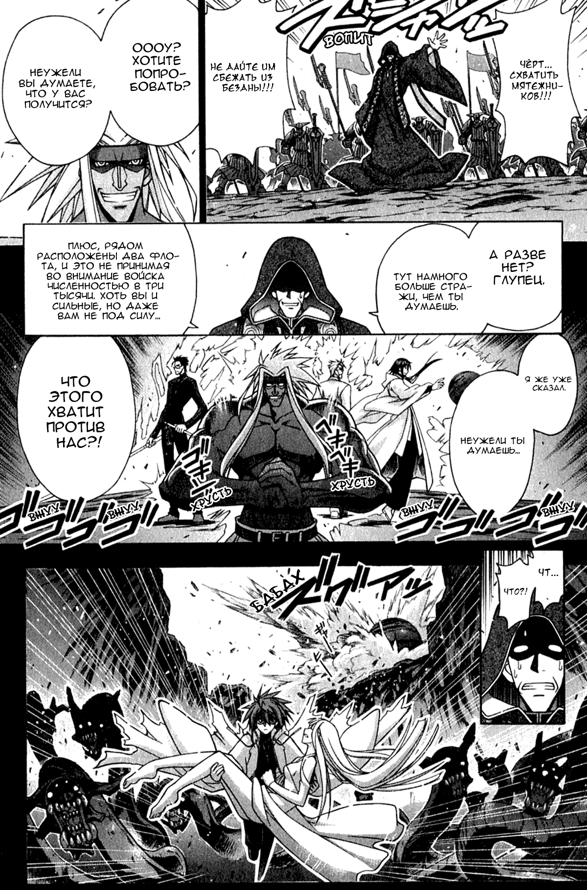 Манга Учитель-чародей Нэгима - Глава 269 Страница 9