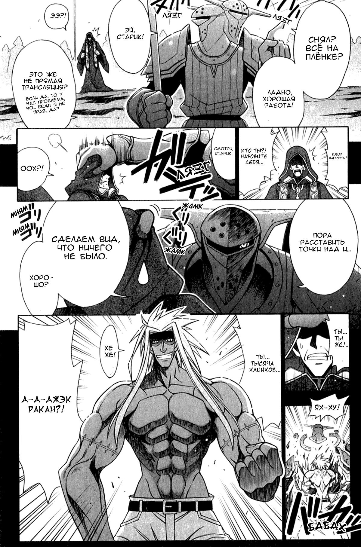 Манга Учитель-чародей Нэгима - Глава 269 Страница 5