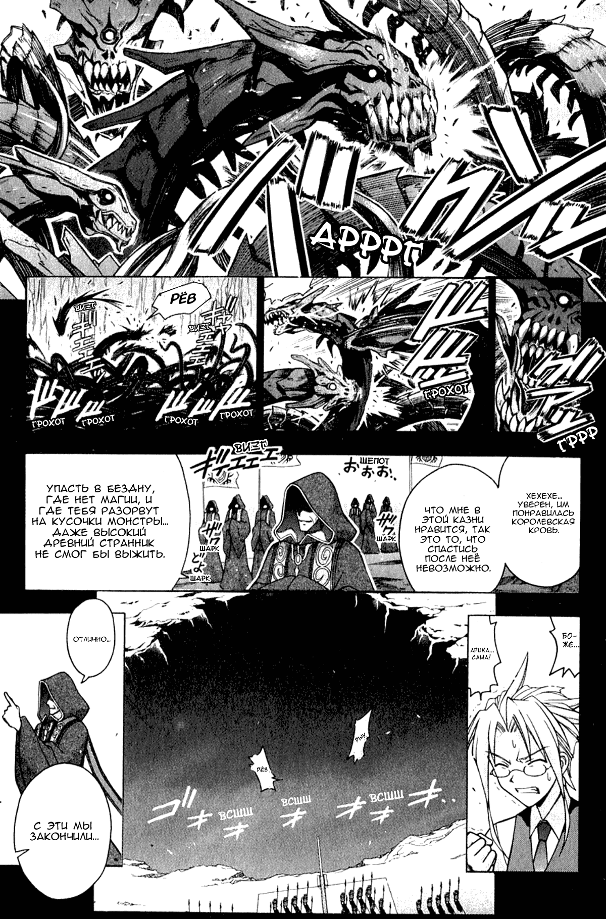 Манга Учитель-чародей Нэгима - Глава 269 Страница 4