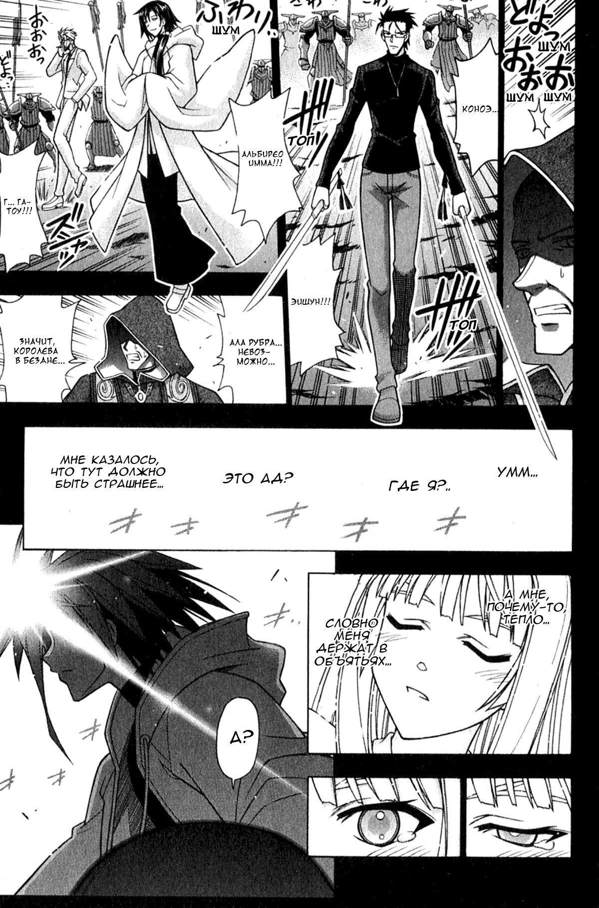 Манга Учитель-чародей Нэгима - Глава 269 Страница 6