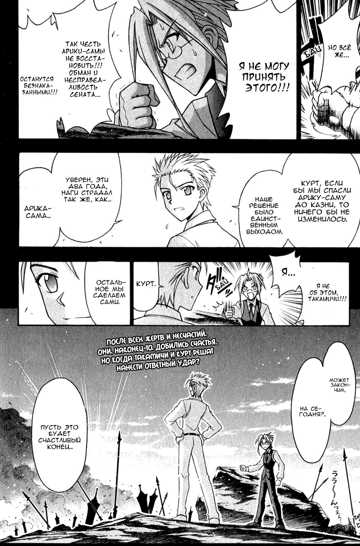 Манга Учитель-чародей Нэгима - Глава 269 Страница 19