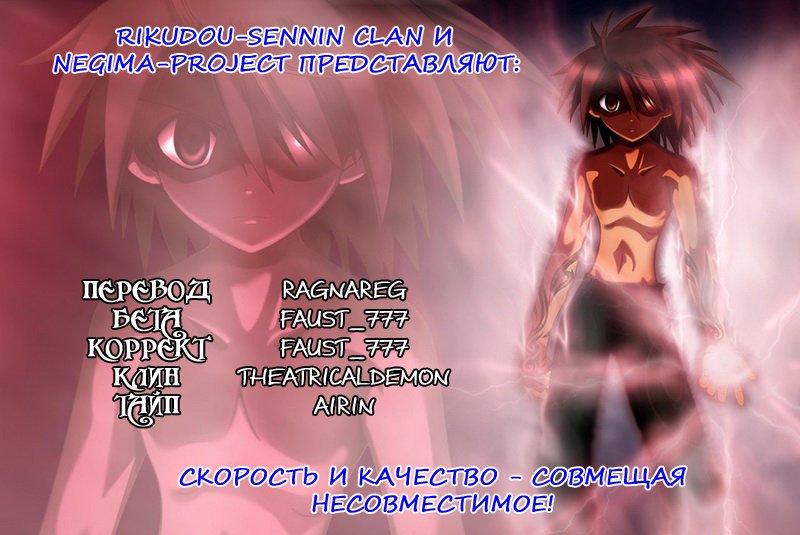 Манга Учитель-чародей Нэгима - Глава 269 Страница 1