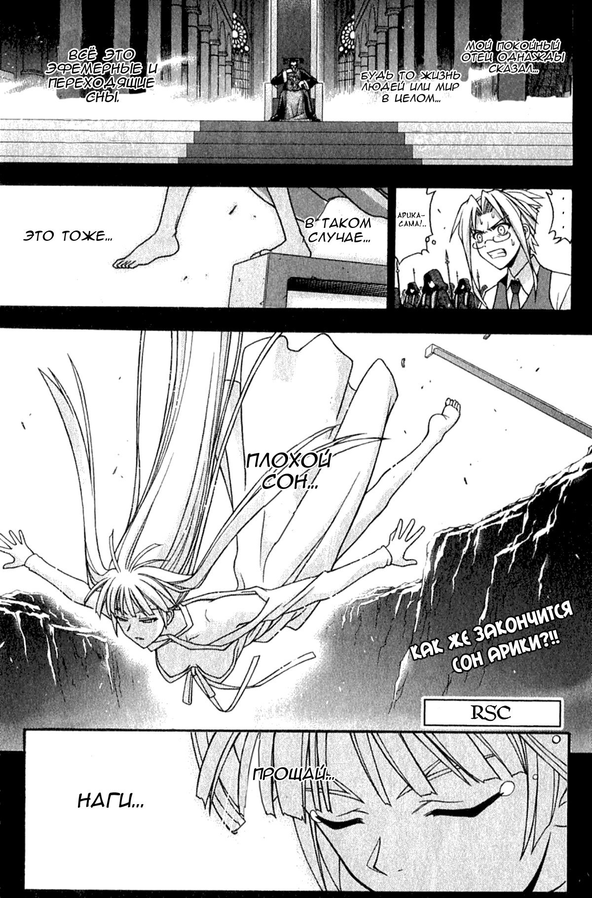 Манга Учитель-чародей Нэгима - Глава 269 Страница 2