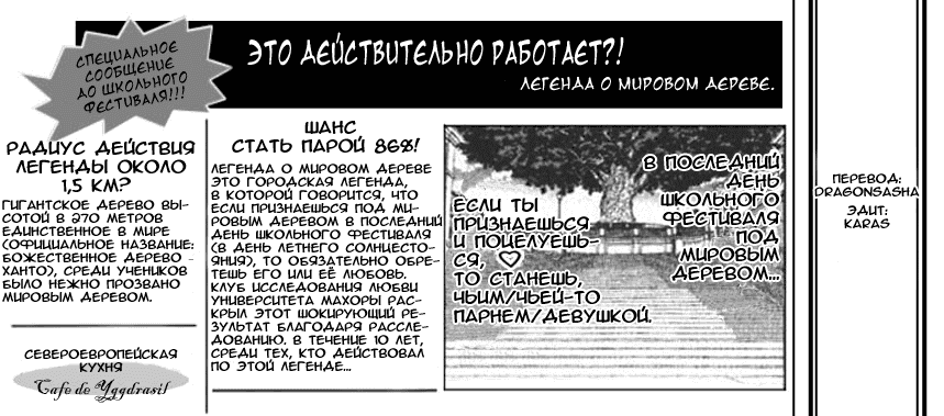 Манга Учитель-чародей Нэгима - Глава 76 Страница 16