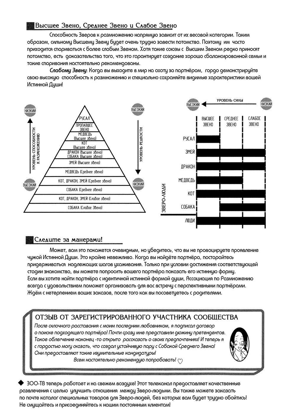 Манга Секс Пистолс - Глава 1 Страница 68