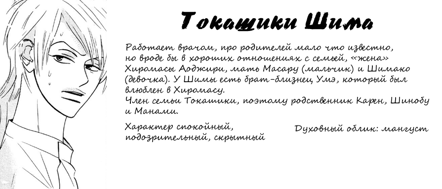 Манга Секс Пистолс - Глава 0 Страница 13